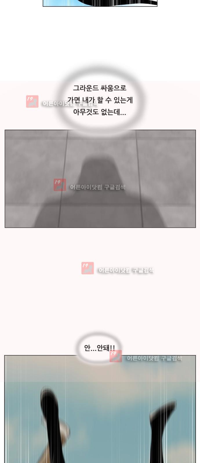 Ultimate Legend: Kang Hae Hyo Ch.223 p30