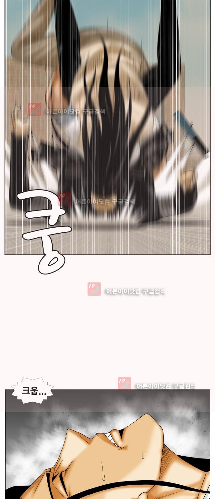 Ultimate Legend: Kang Hae Hyo Ch.223 p31
