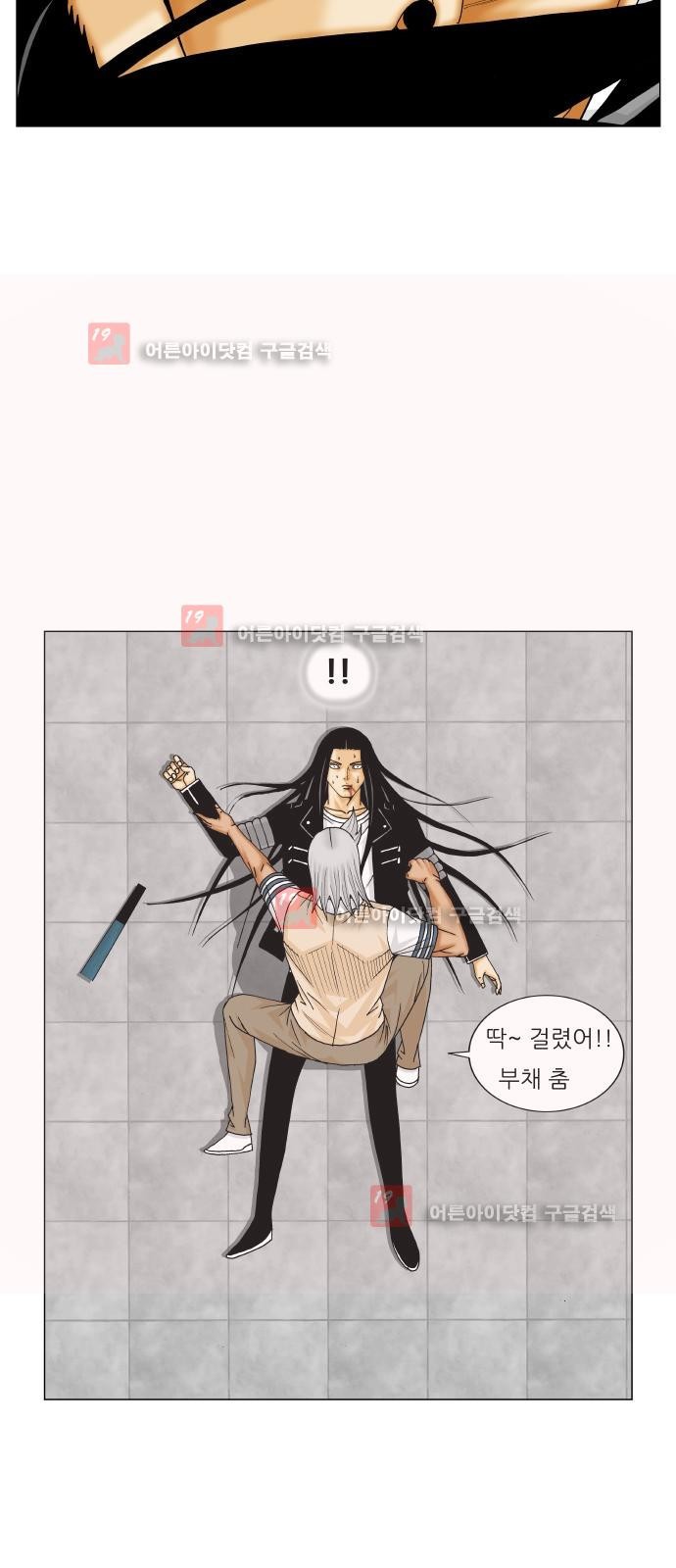 Ultimate Legend: Kang Hae Hyo Ch.223 p32