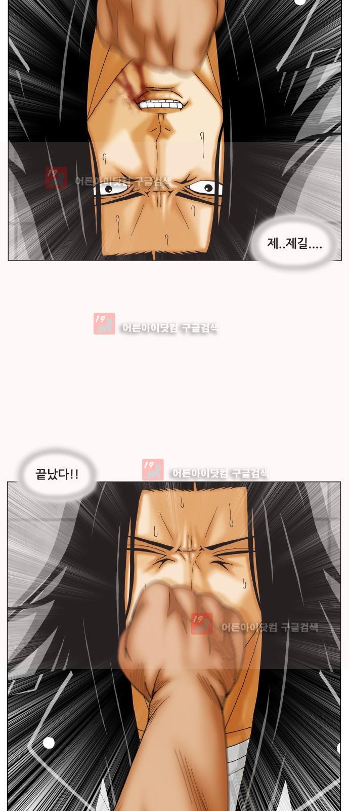 Ultimate Legend: Kang Hae Hyo Ch.223 p34