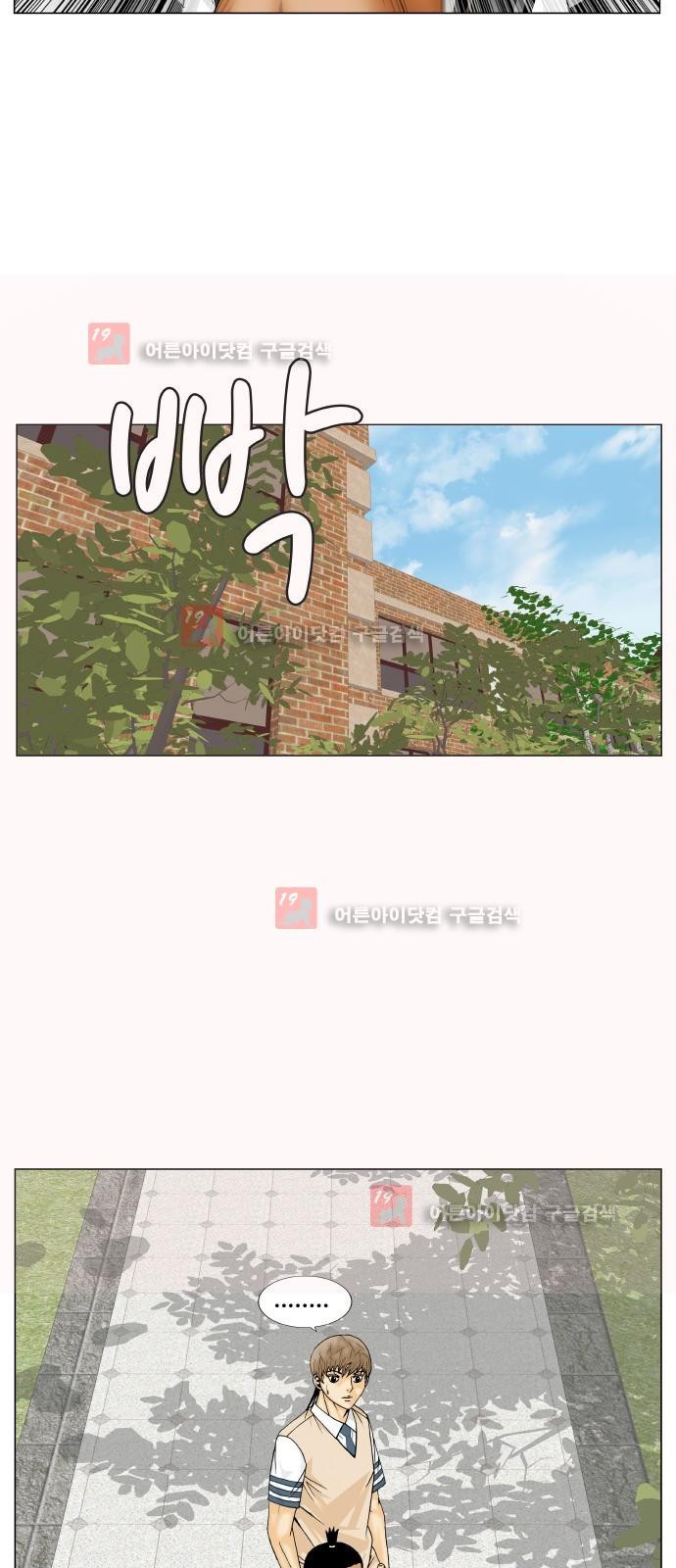Ultimate Legend: Kang Hae Hyo Ch.223 p35