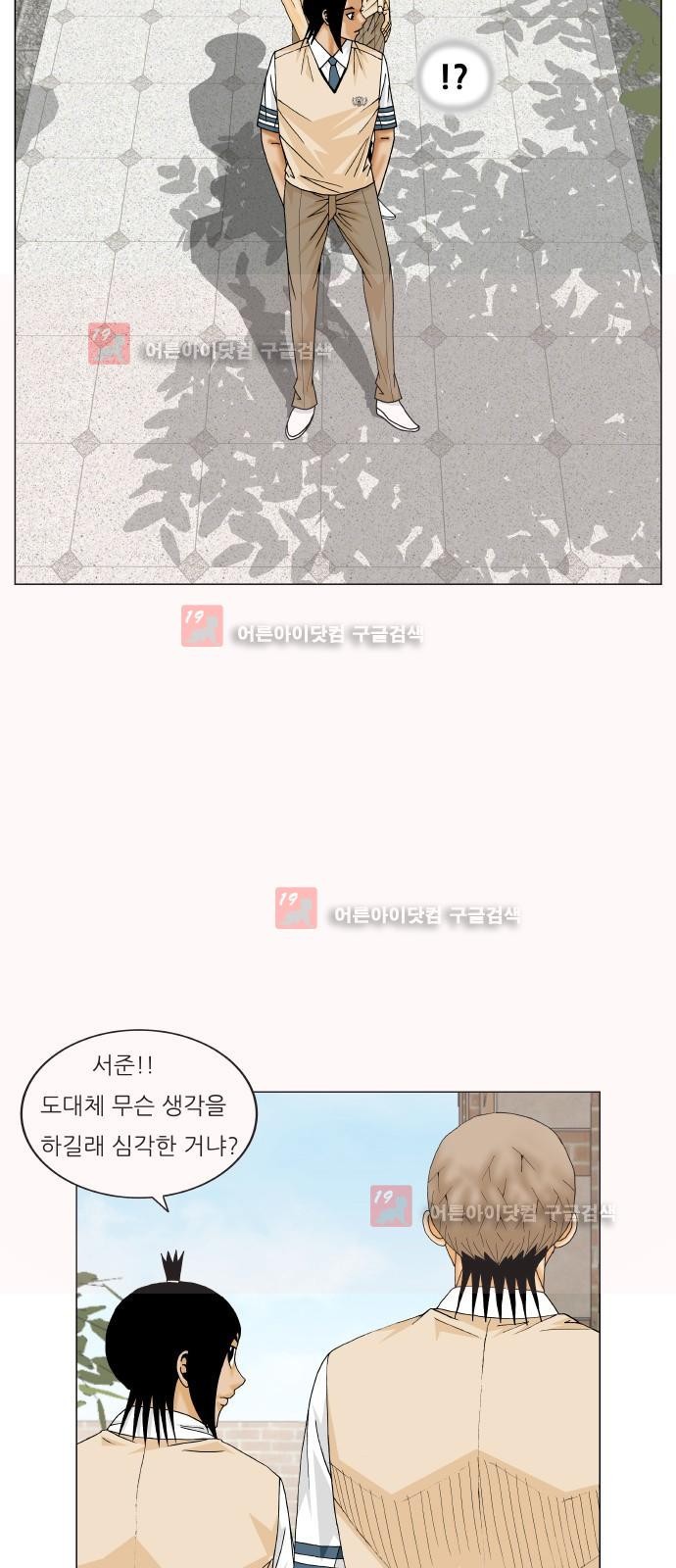Ultimate Legend: Kang Hae Hyo Ch.223 p36