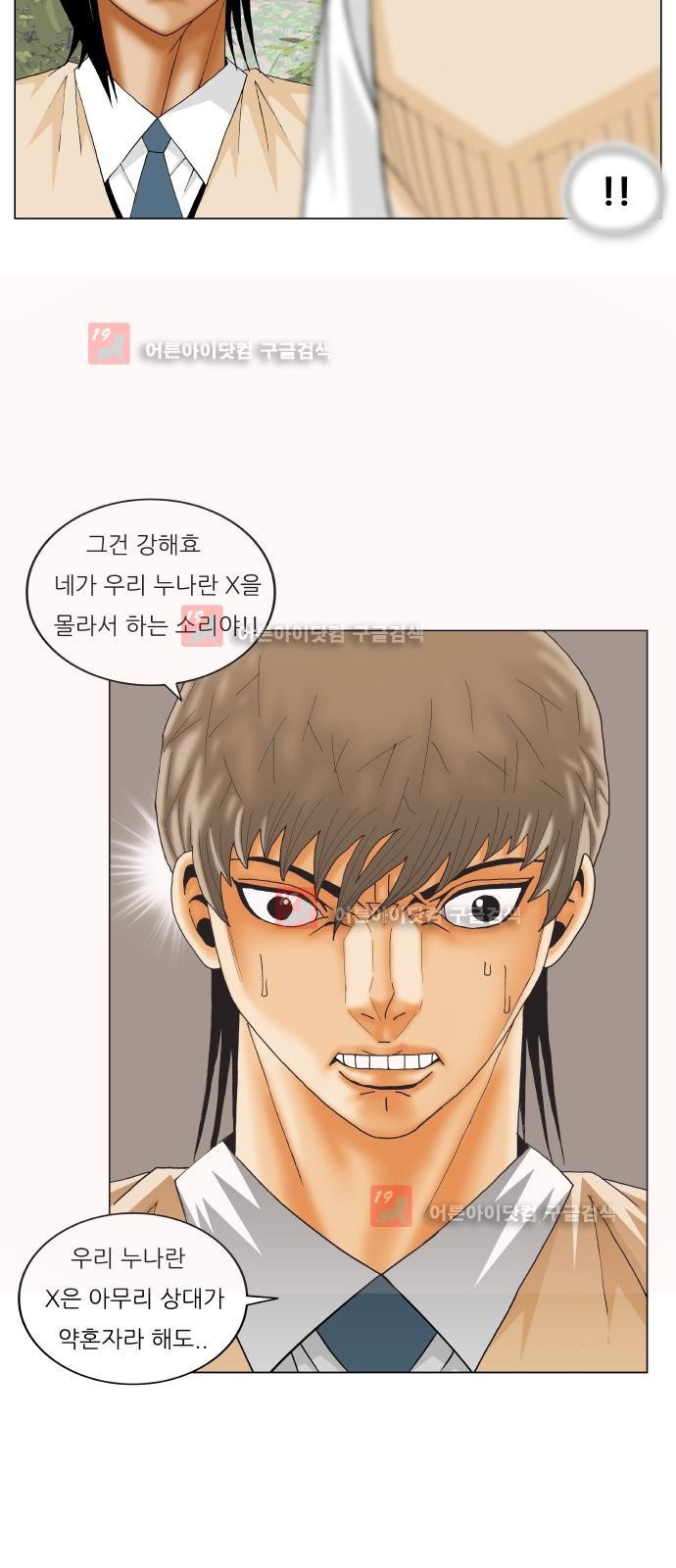 Ultimate Legend: Kang Hae Hyo Ch.223 p46