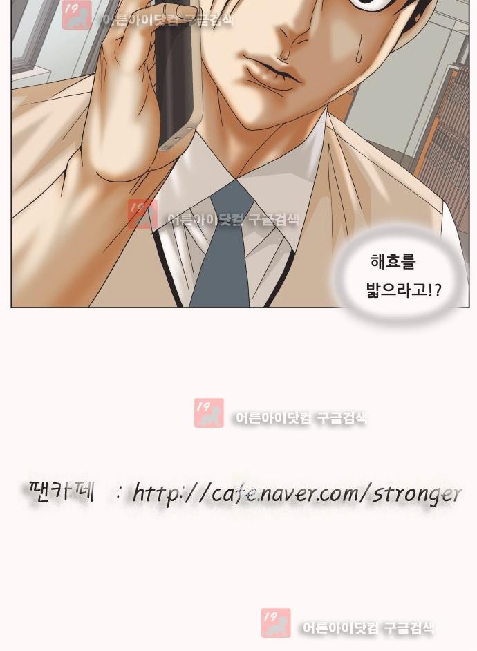 Ultimate Legend: Kang Hae Hyo Ch.223 p48