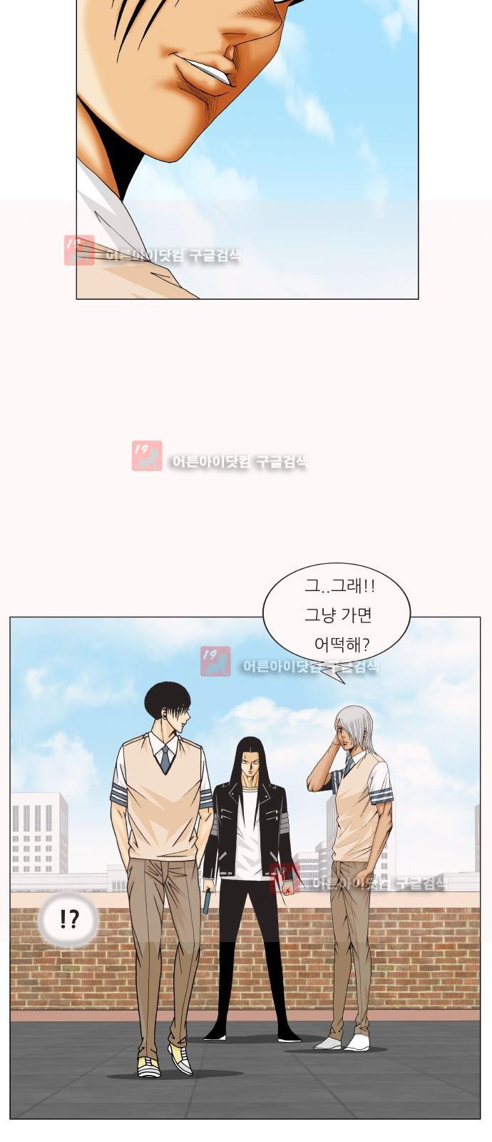 Ultimate Legend: Kang Hae Hyo Ch.223 p5