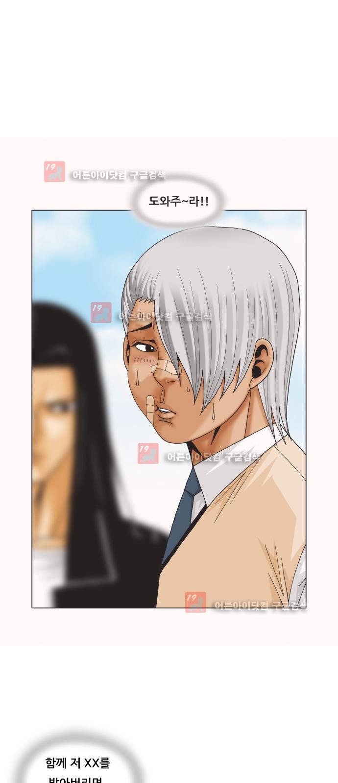 Ultimate Legend: Kang Hae Hyo Ch.223 p6