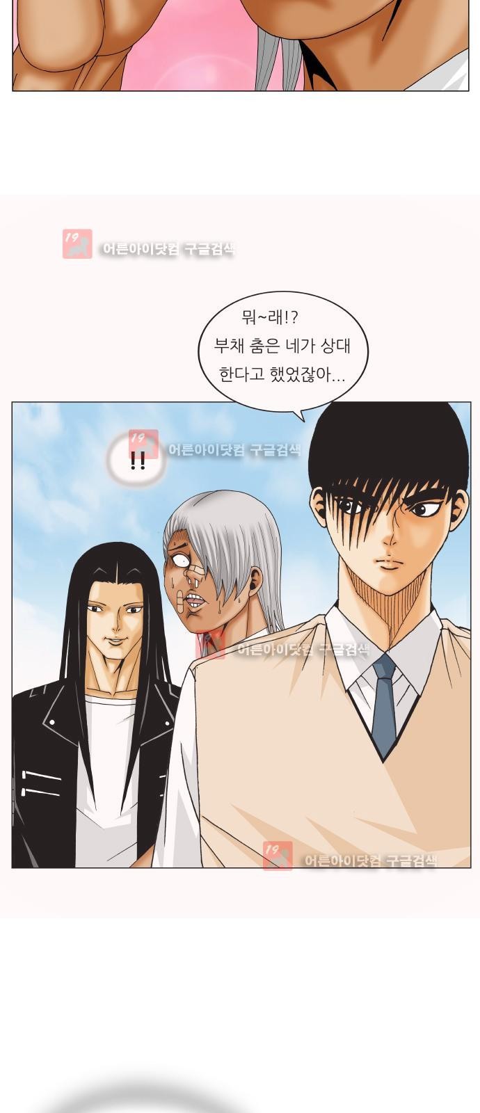 Ultimate Legend: Kang Hae Hyo Ch.223 p8