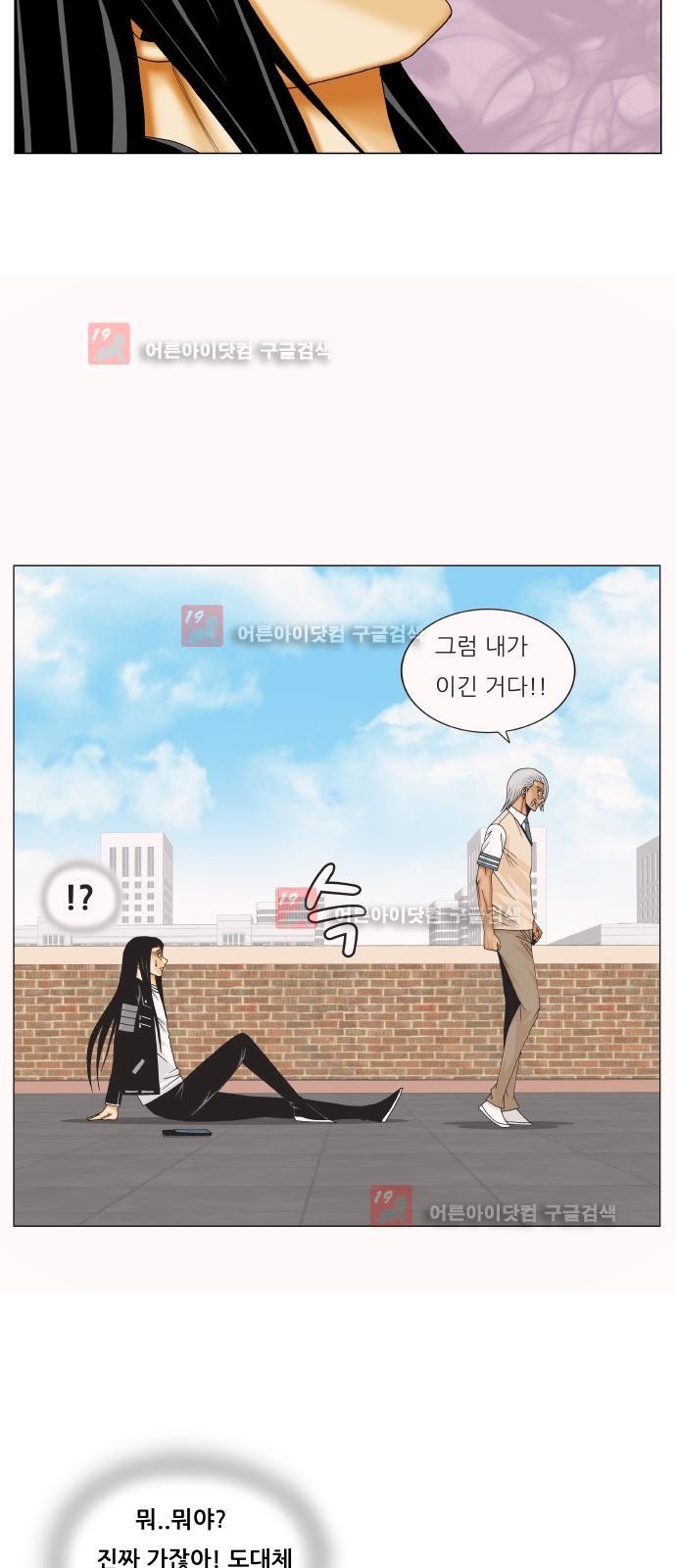 Ultimate Legend: Kang Hae Hyo Ch.224 p11