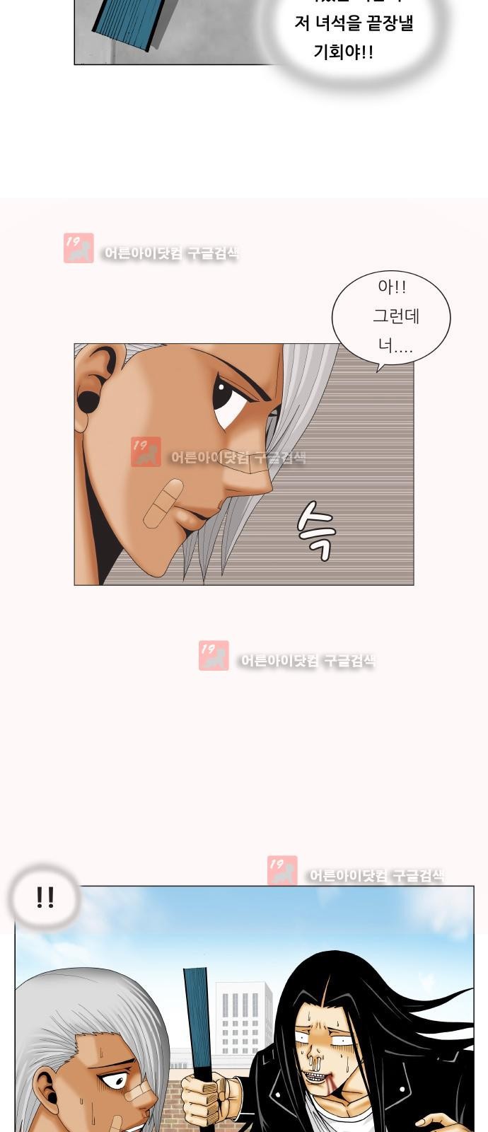 Ultimate Legend: Kang Hae Hyo Ch.224 p13