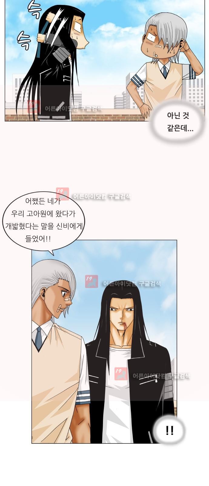 Ultimate Legend: Kang Hae Hyo Ch.224 p15