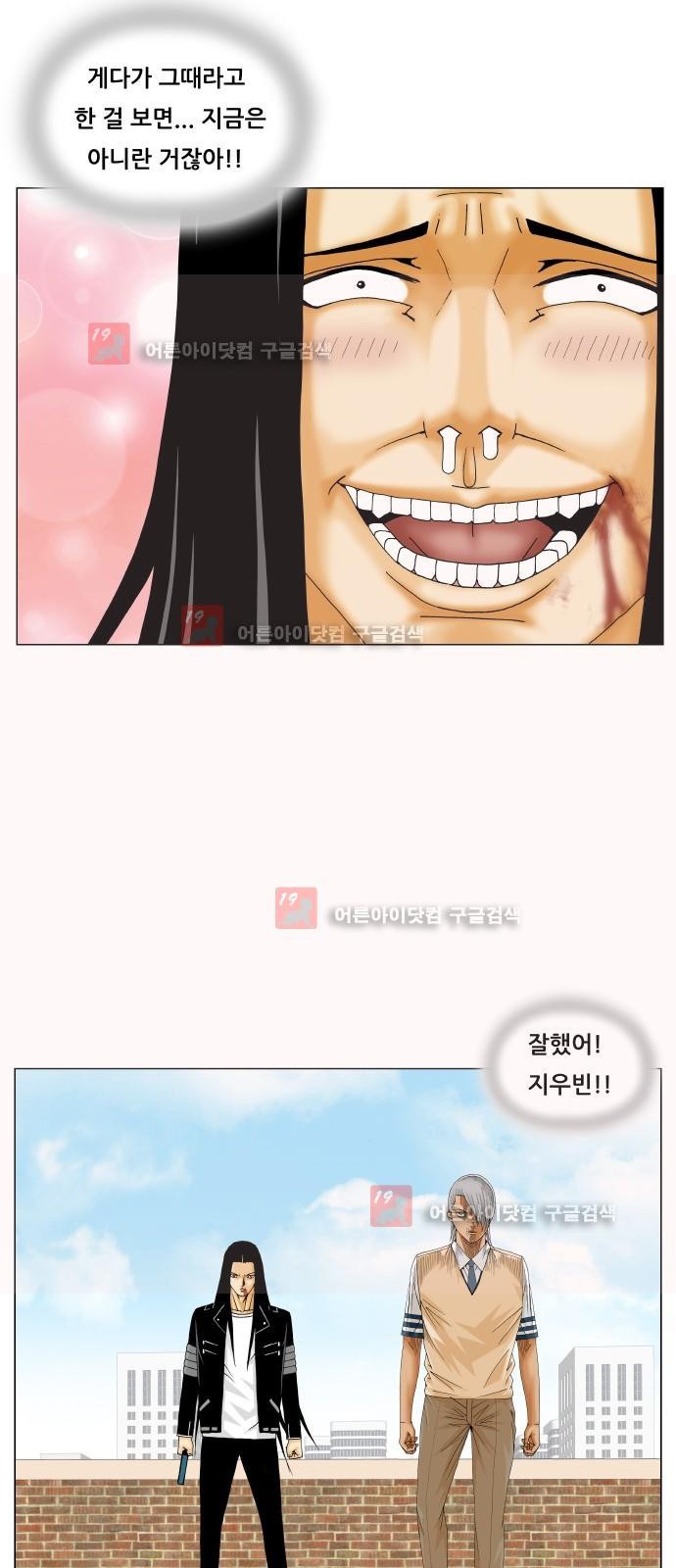 Ultimate Legend: Kang Hae Hyo Ch.224 p19