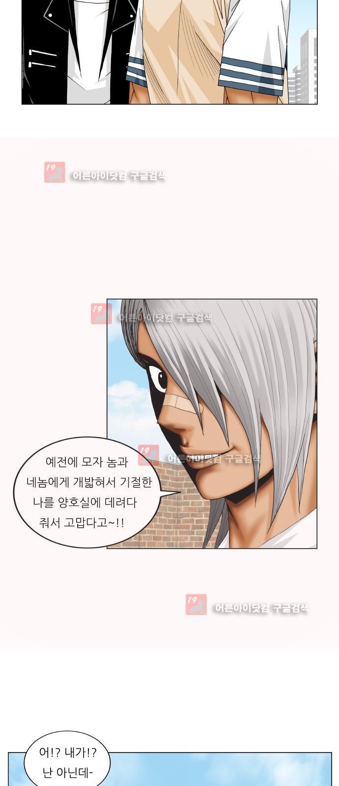 Ultimate Legend: Kang Hae Hyo Ch.224 p22