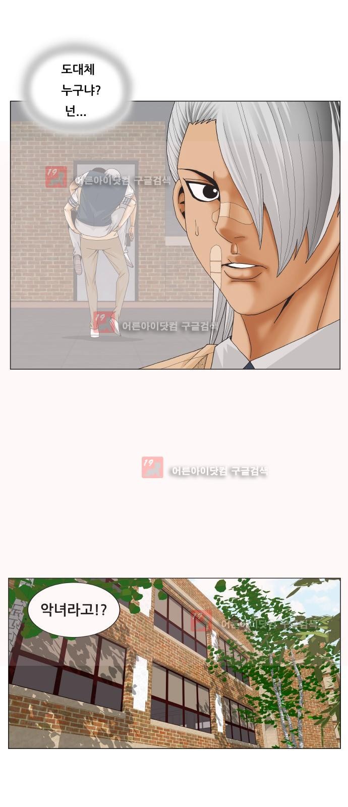 Ultimate Legend: Kang Hae Hyo Ch.224 p24