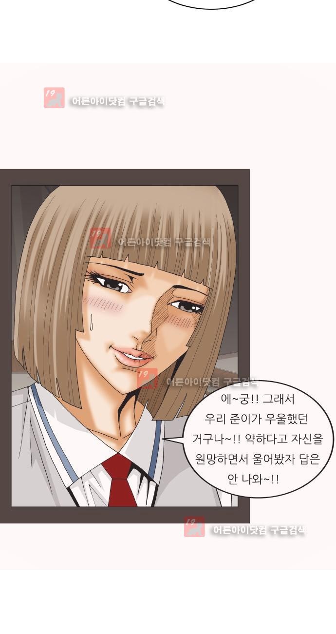 Ultimate Legend: Kang Hae Hyo Ch.224 p35