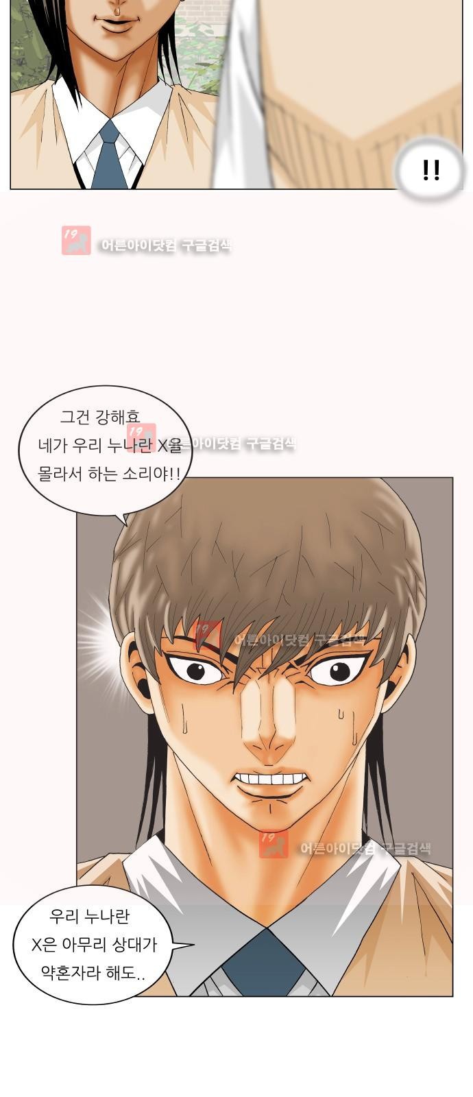 Ultimate Legend: Kang Hae Hyo Ch.224 p38