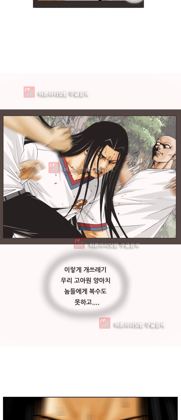 Ultimate Legend: Kang Hae Hyo Ch.224 p43