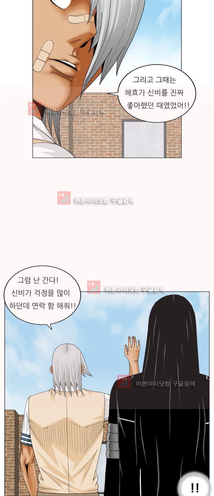 Ultimate Legend: Kang Hae Hyo Ch.224 p52