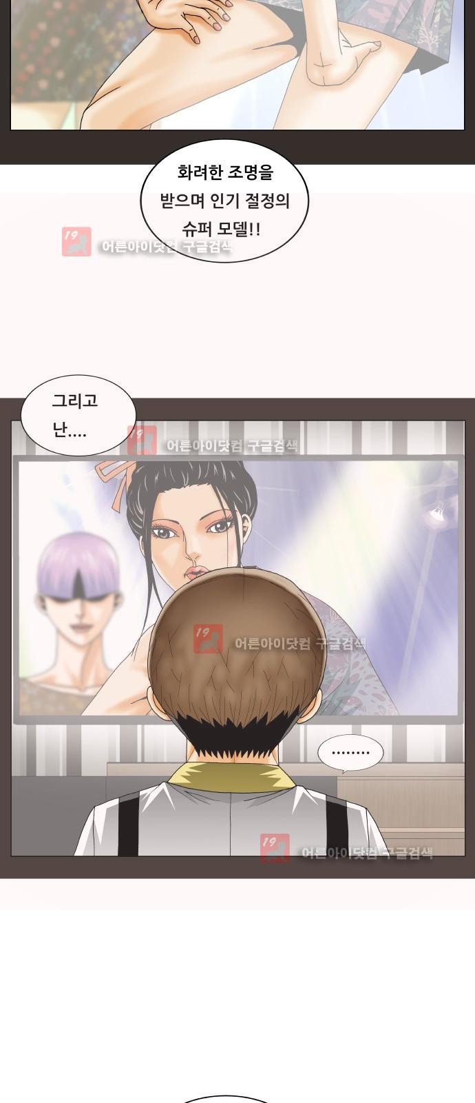 Ultimate Legend: Kang Hae Hyo Ch.224 p62