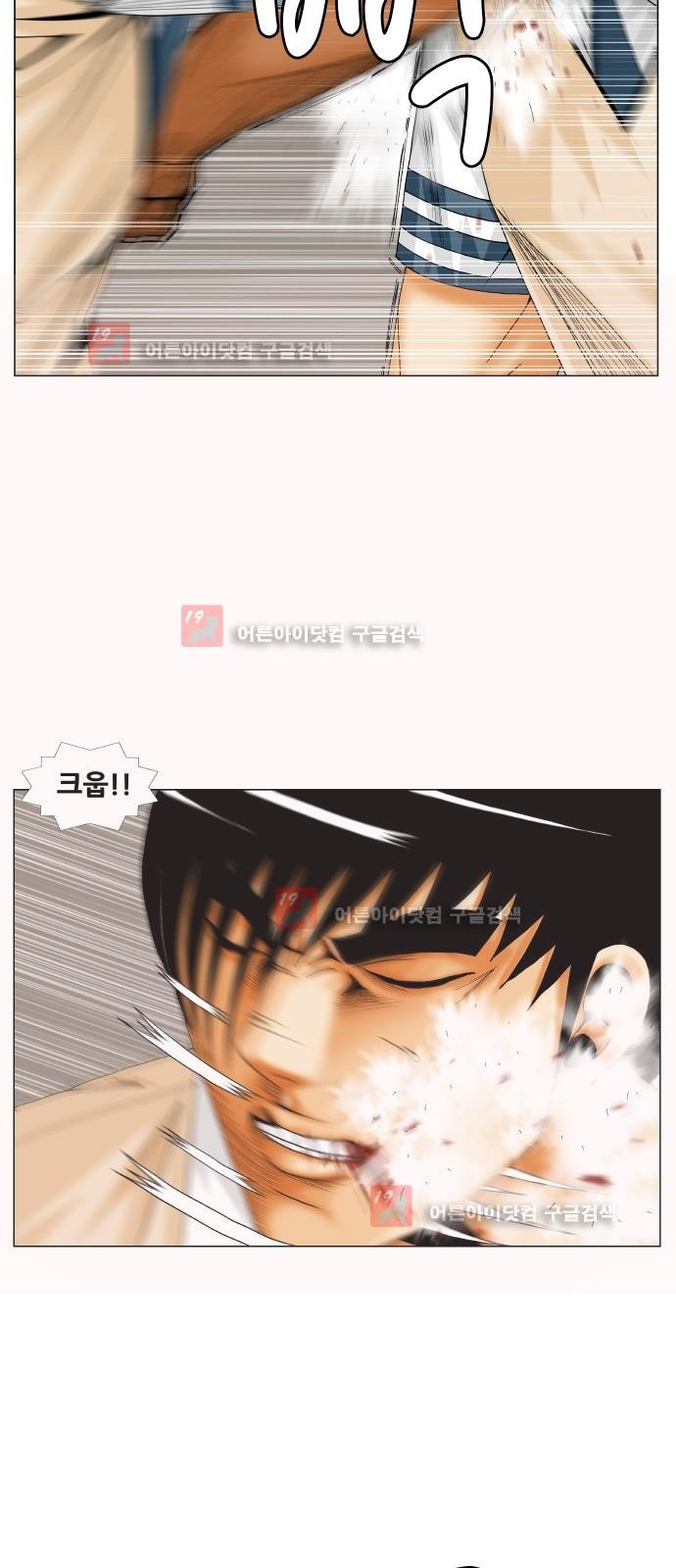 Ultimate Legend: Kang Hae Hyo Ch.225 p15