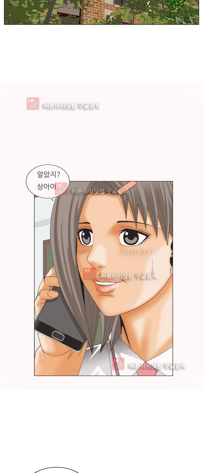 Ultimate Legend: Kang Hae Hyo Ch.225 p17