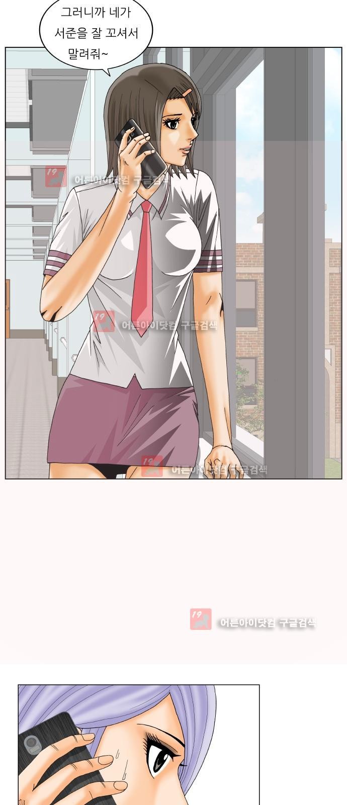 Ultimate Legend: Kang Hae Hyo Ch.225 p18