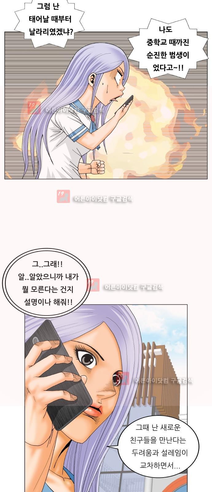 Ultimate Legend: Kang Hae Hyo Ch.225 p22