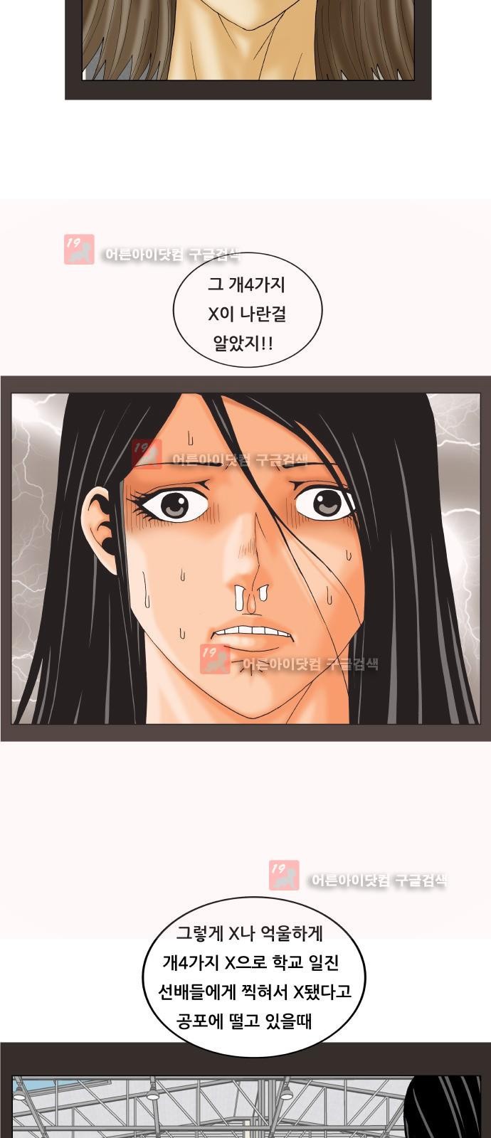 Ultimate Legend: Kang Hae Hyo Ch.225 p28