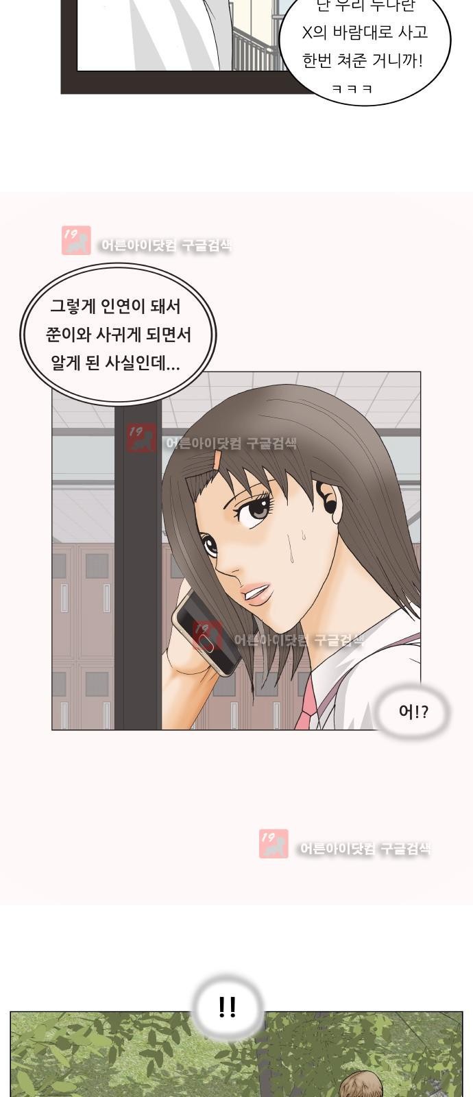 Ultimate Legend: Kang Hae Hyo Ch.225 p34