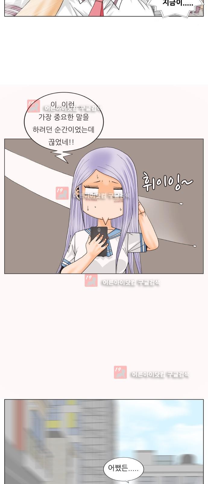 Ultimate Legend: Kang Hae Hyo Ch.225 p36