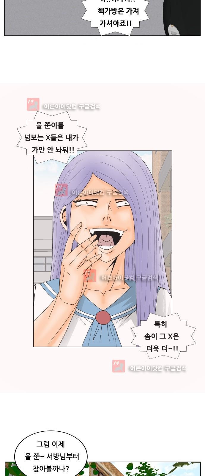 Ultimate Legend: Kang Hae Hyo Ch.225 p38