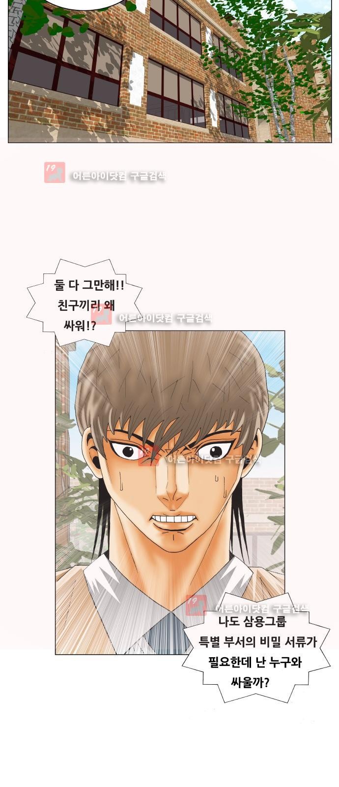 Ultimate Legend: Kang Hae Hyo Ch.225 p39