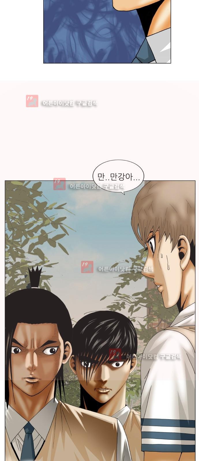 Ultimate Legend: Kang Hae Hyo Ch.225 p4