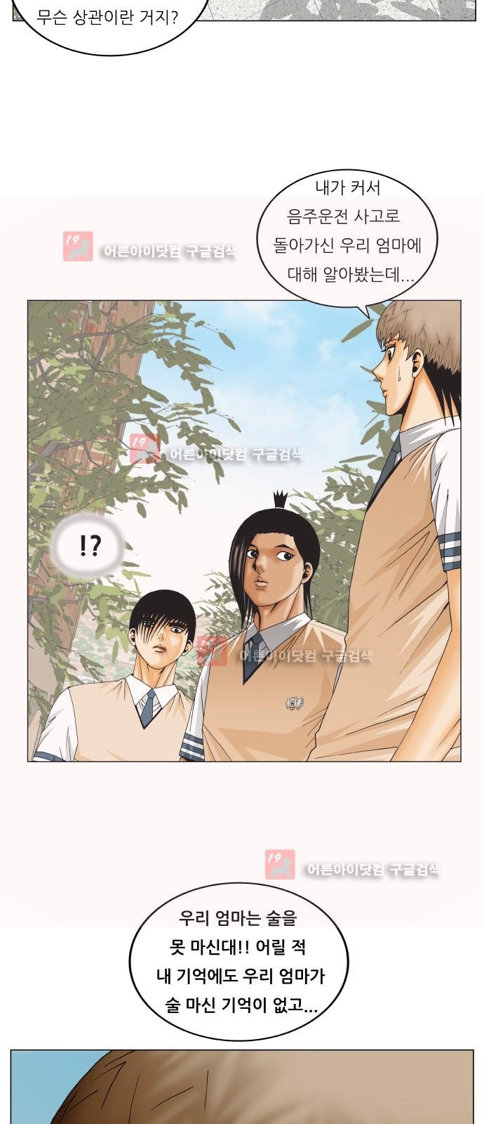 Ultimate Legend: Kang Hae Hyo Ch.225 p44