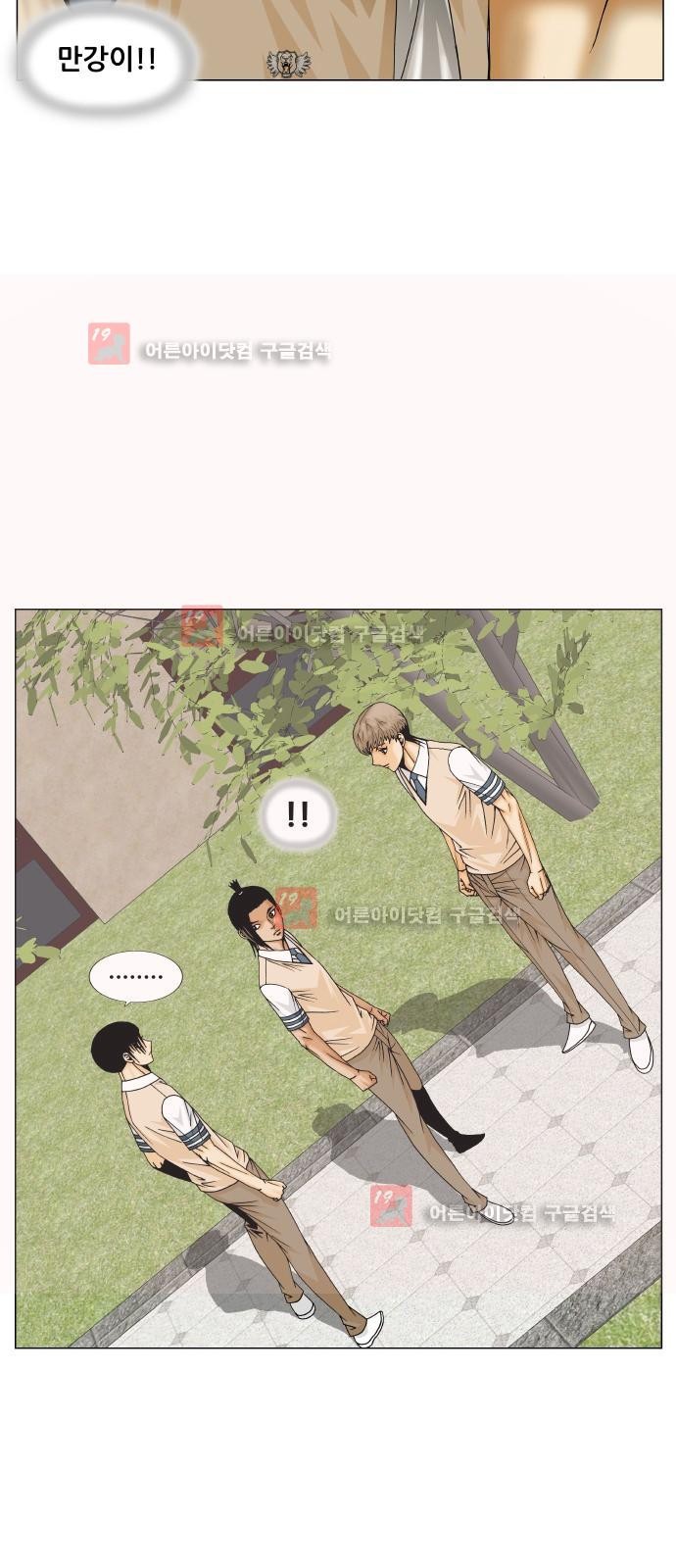 Ultimate Legend: Kang Hae Hyo Ch.225 p5