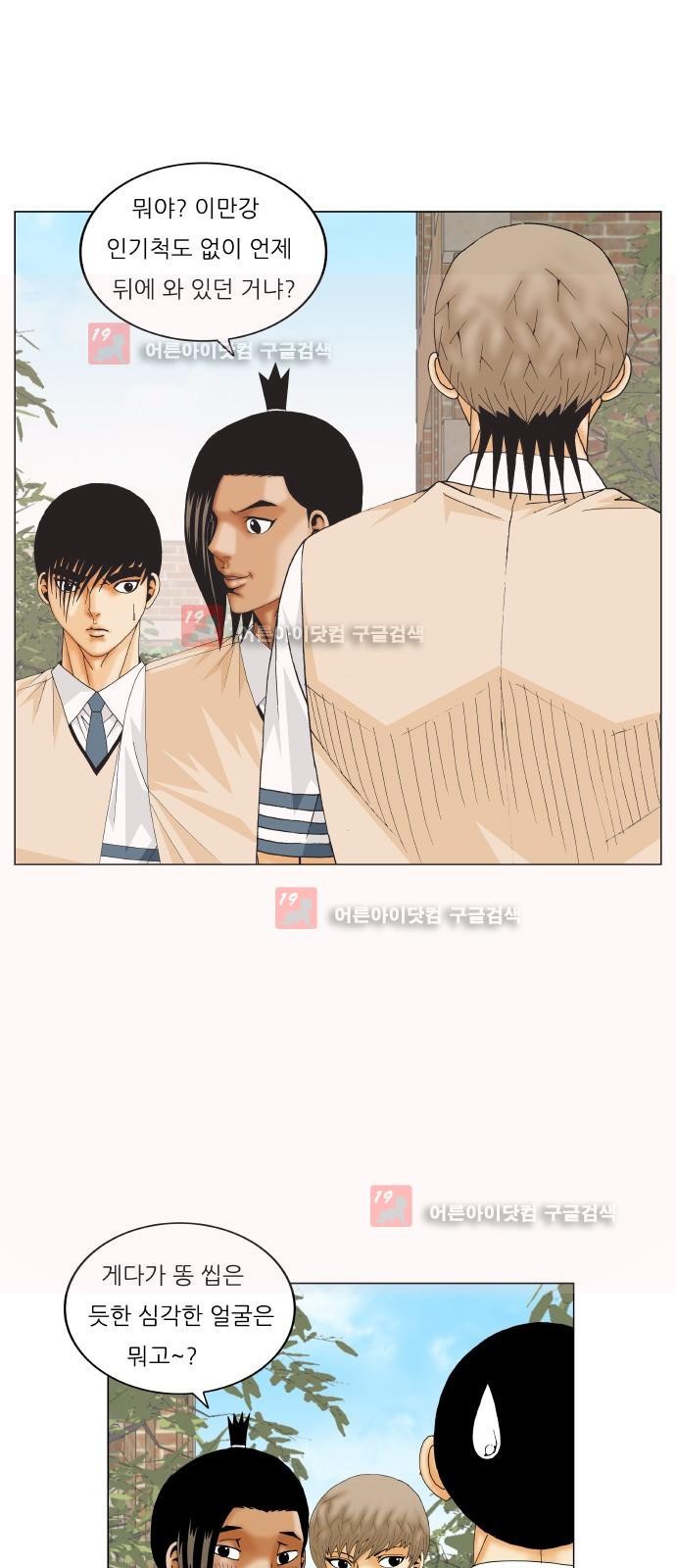 Ultimate Legend: Kang Hae Hyo Ch.225 p6