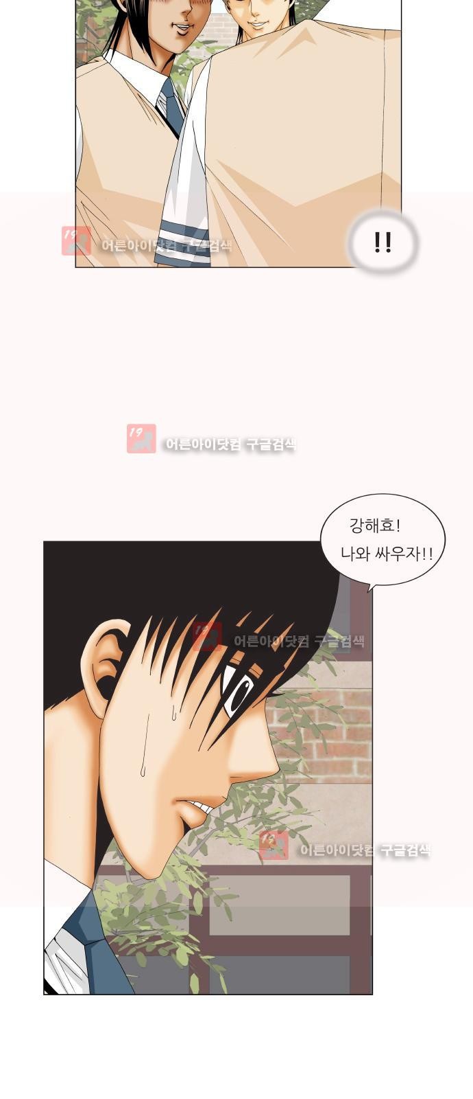 Ultimate Legend: Kang Hae Hyo Ch.225 p7