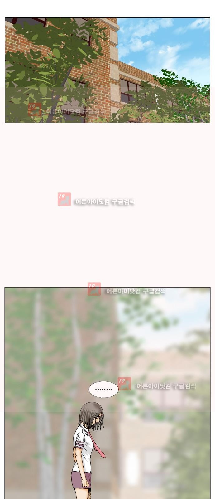 Ultimate Legend: Kang Hae Hyo Ch.226 p12