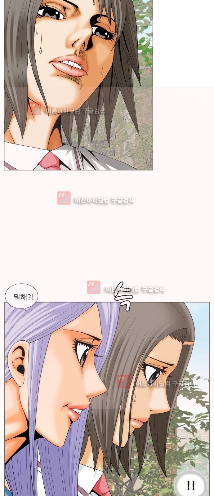 Ultimate Legend: Kang Hae Hyo Ch.226 p14