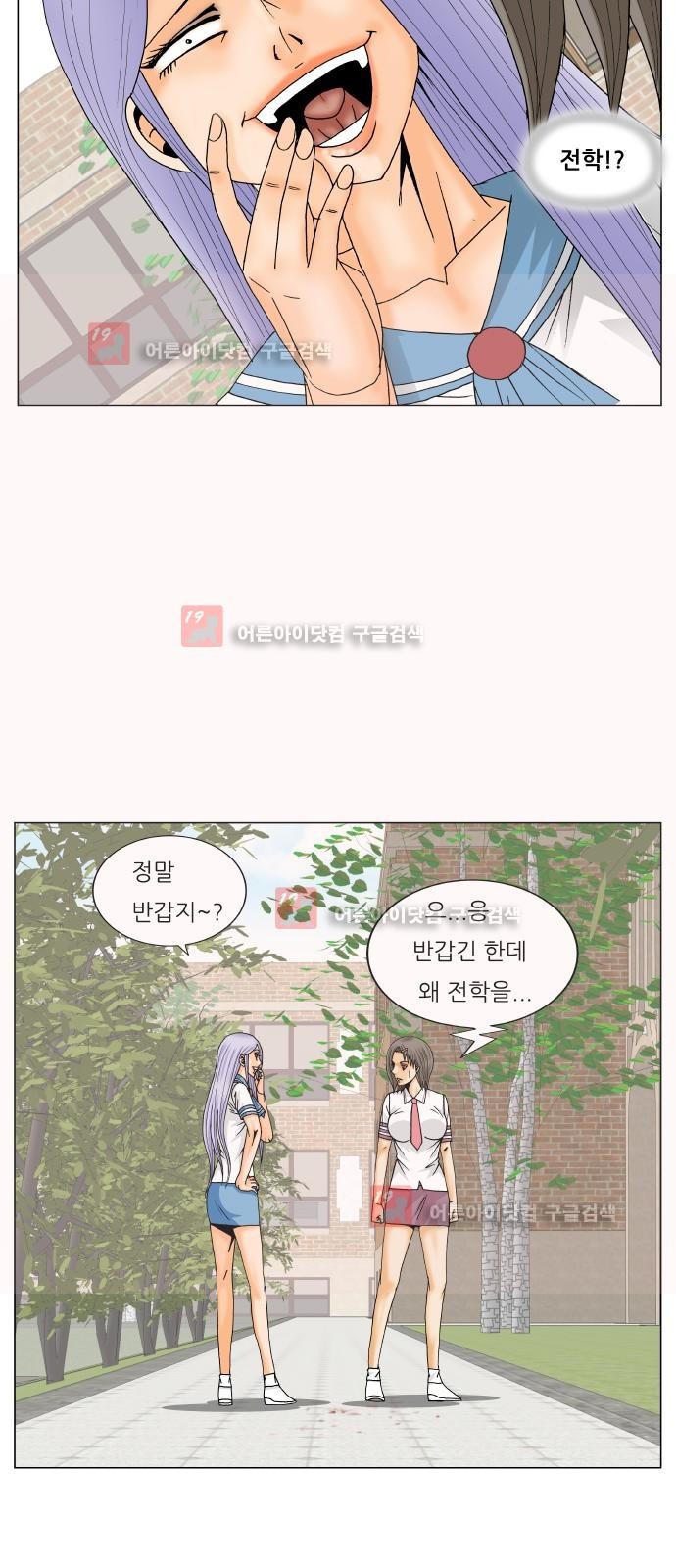 Ultimate Legend: Kang Hae Hyo Ch.226 p17