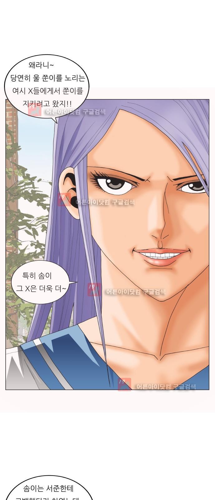 Ultimate Legend: Kang Hae Hyo Ch.226 p18