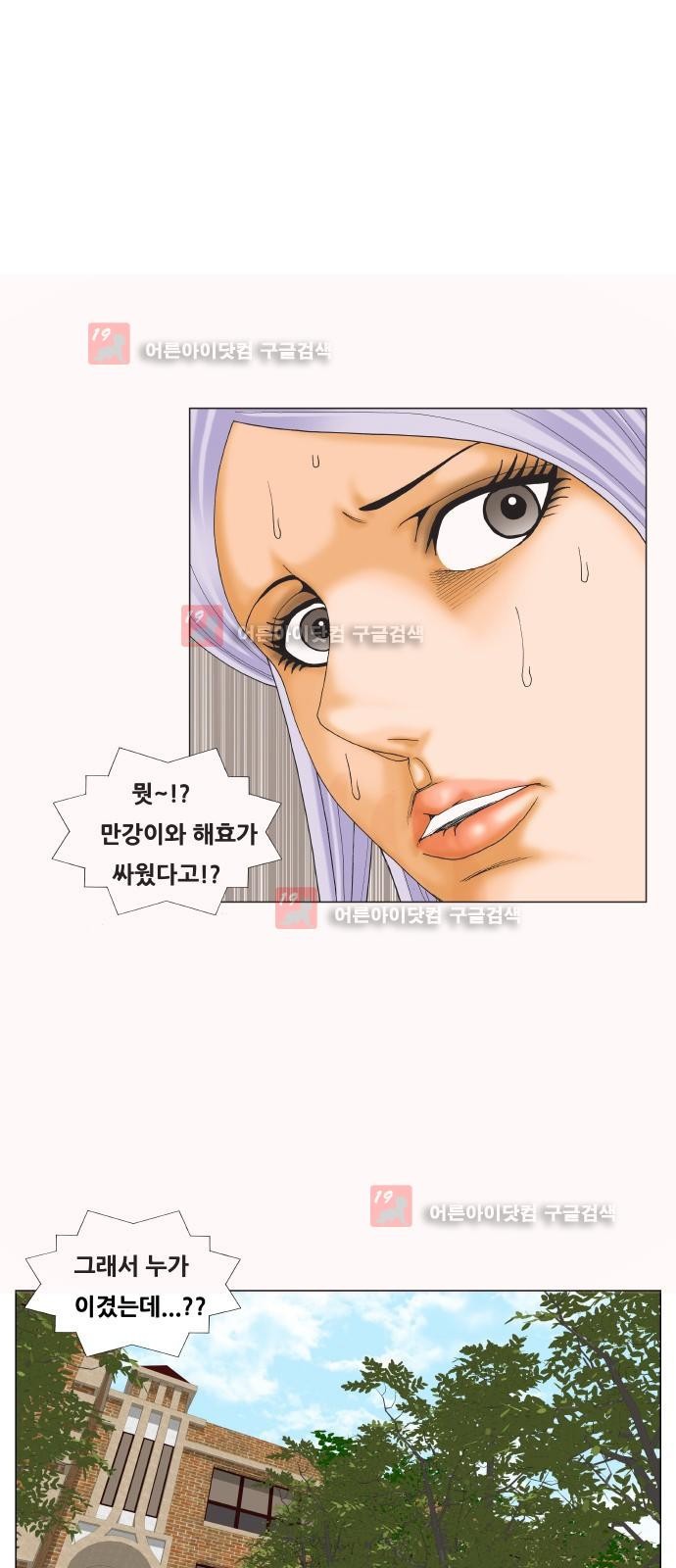 Ultimate Legend: Kang Hae Hyo Ch.226 p25