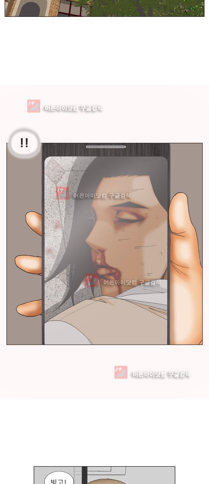Ultimate Legend: Kang Hae Hyo Ch.226 p26
