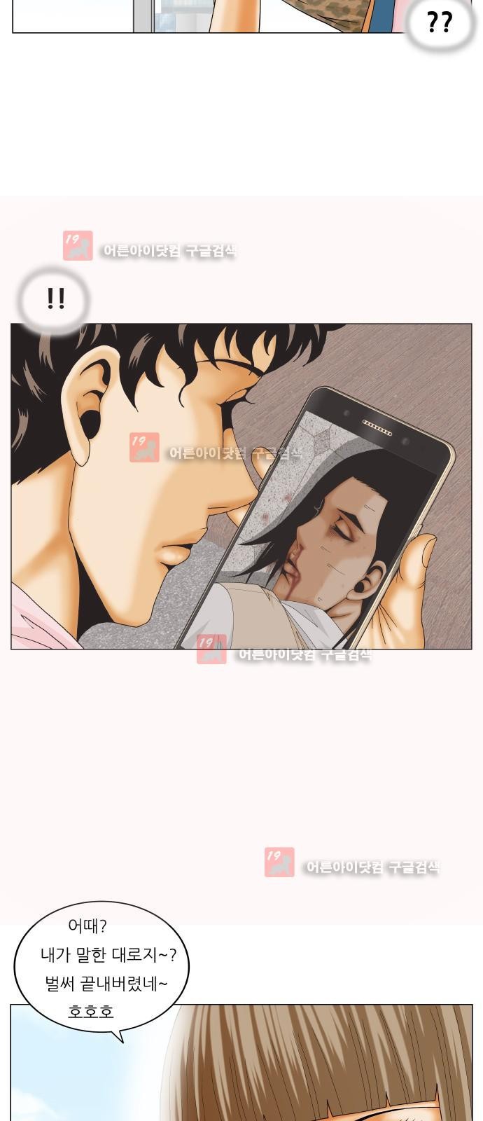 Ultimate Legend: Kang Hae Hyo Ch.226 p28