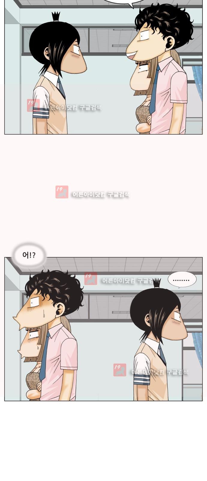 Ultimate Legend: Kang Hae Hyo Ch.226 p35