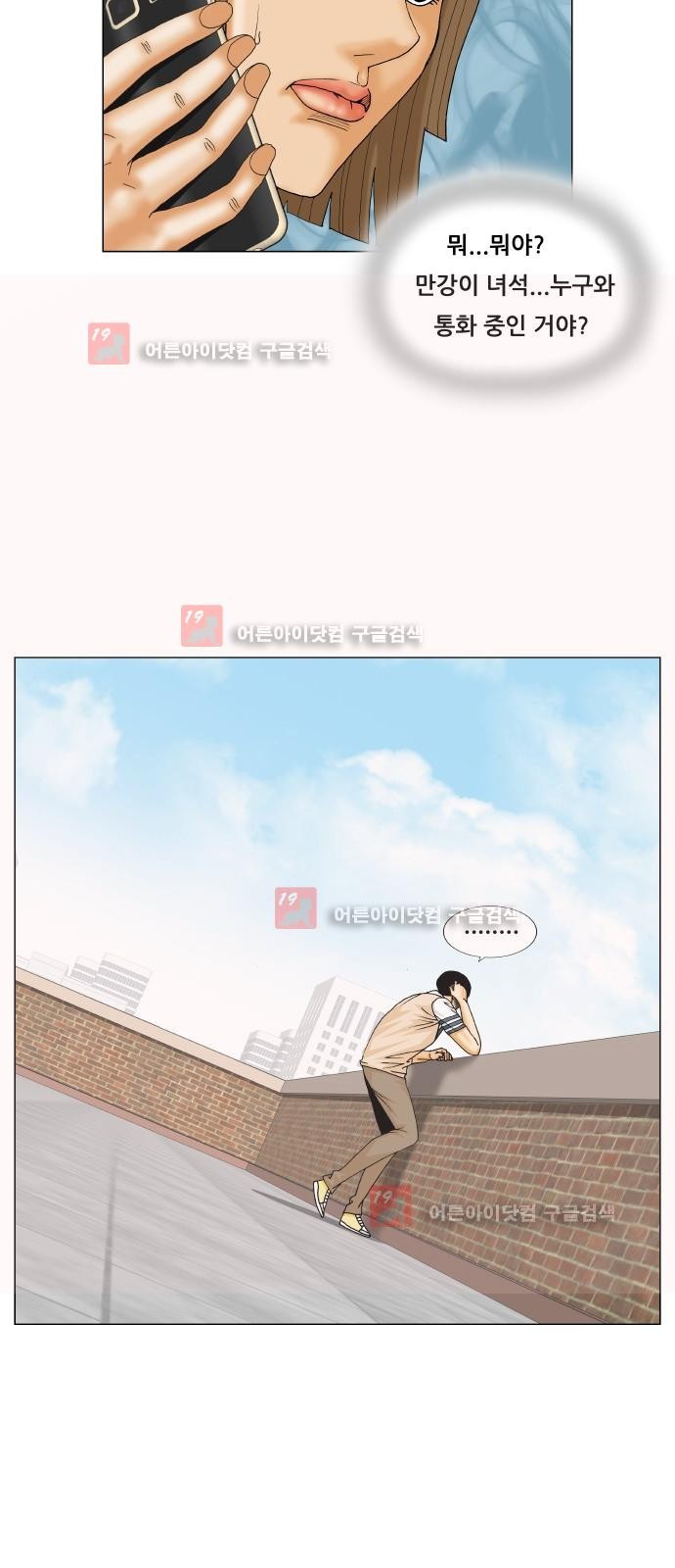 Ultimate Legend: Kang Hae Hyo Ch.226 p39