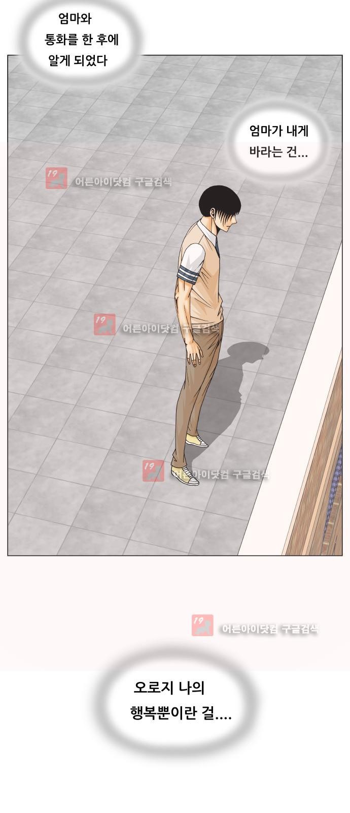 Ultimate Legend: Kang Hae Hyo Ch.226 p45