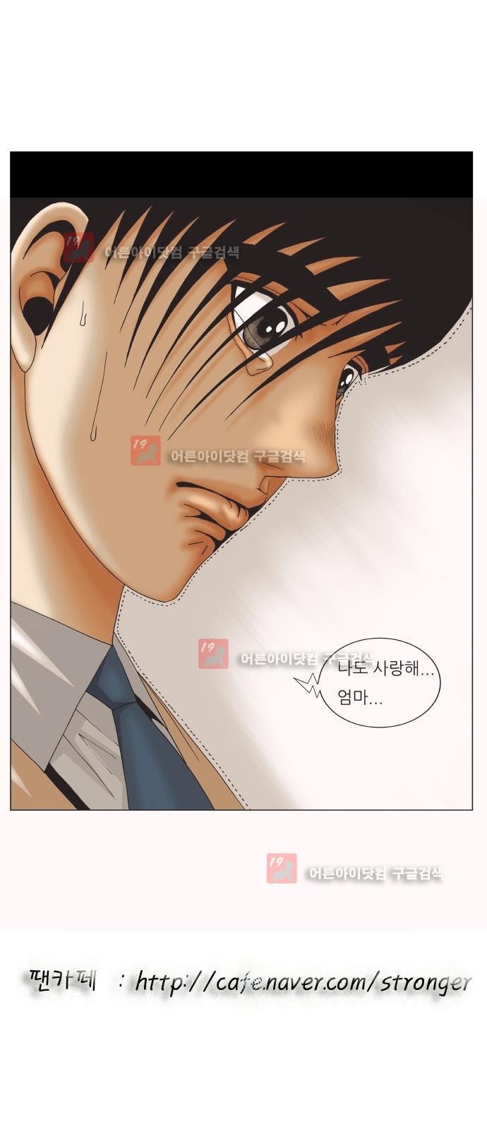 Ultimate Legend: Kang Hae Hyo Ch.226 p46