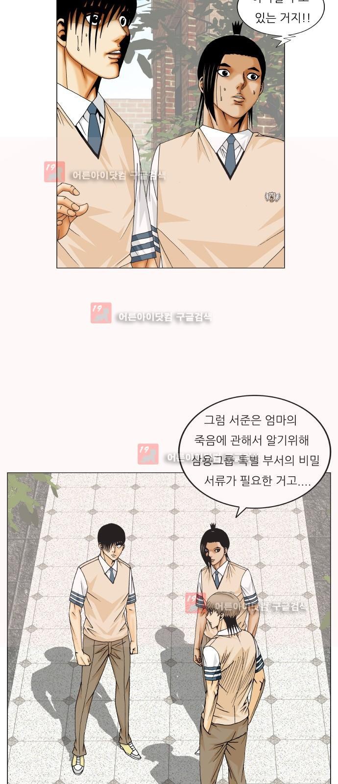 Ultimate Legend: Kang Hae Hyo Ch.226 p6