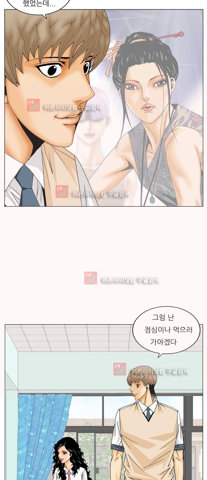 Ultimate Legend: Kang Hae Hyo Ch.227 p32