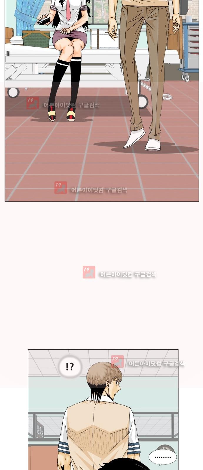 Ultimate Legend: Kang Hae Hyo Ch.227 p33